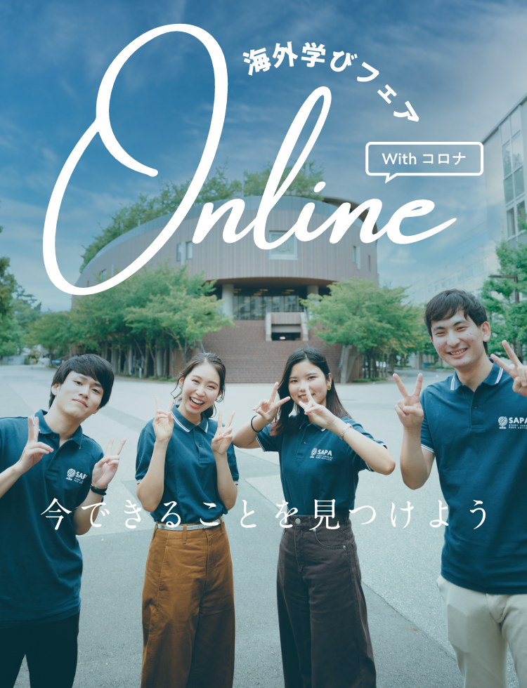 関西大学｜オンライン海外学びフェア